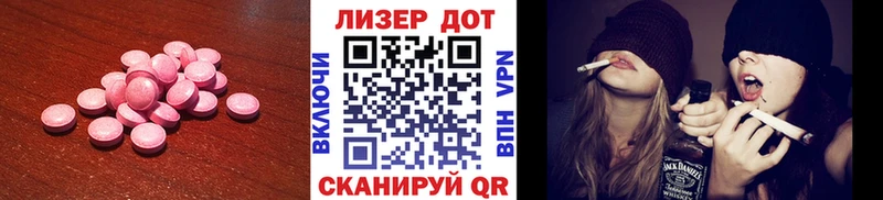 ЛСД экстази ecstasy  мориарти наркотические препараты  Джанкой  где продают  