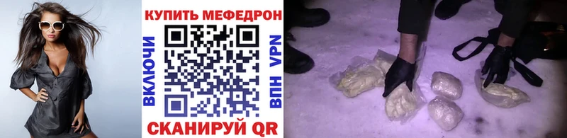 Мефедрон мяу мяу Джанкой